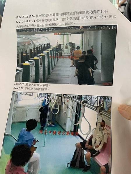 台中捷運意外-中捷月台有設置「緊急斷電按鈕」卻不用/中捷行控