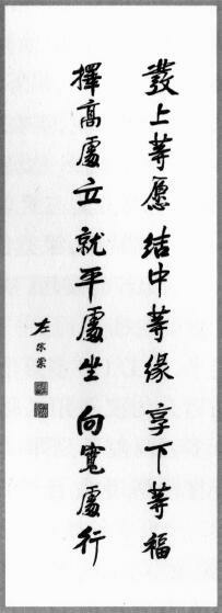 發上等願，結中等緣，享下等福；擇高處立，尋平處住，向寬處行 