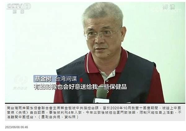 去年至現在已查獲十五件共諜案,且其中約有九成是現役軍人或退役 去年至現在已查獲十五件共諜案,且其中約有九成是現役軍人或退役