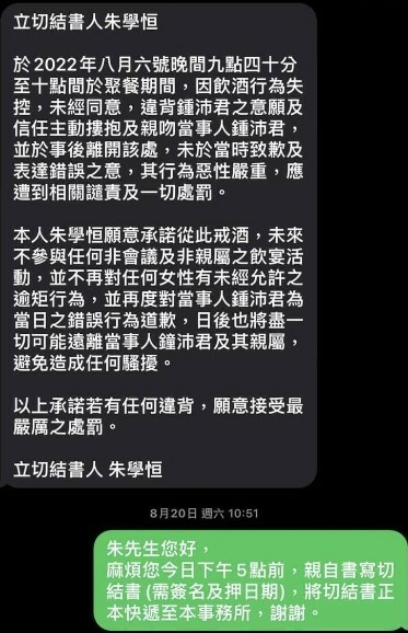 「MeToo」事件-傅崐萁被爆性騷公然「抱住頭親吻」女媒體人