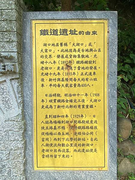 銘傳鐵路遺跡2020年6月間遺址出，長500公尺、寬8公尺，