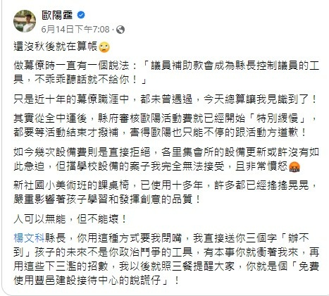 罷免楊文科/新竹縣反生命紀念園區自救會抗爭即日起正式邁入新階