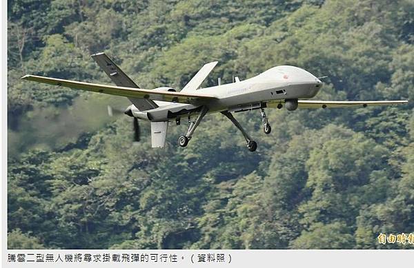 騰雲二型無人機證實已具備中、長程的監偵能力全程飛行時間長達1