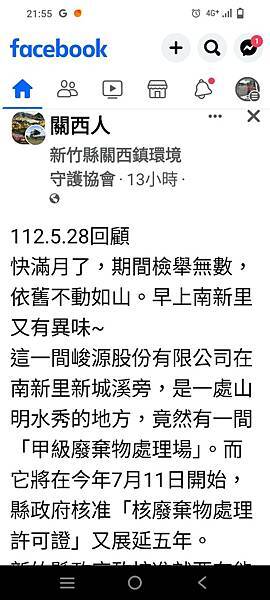 霄裡溪汙染終結+搶救牛欄河/新竹縣新埔鎮「水牛學堂」主人李春