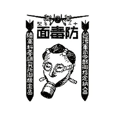 臺灣沖航空戰-人類史上最大空戰/美軍對台實施轟炸行動長達10