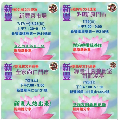 焚化爐/新豐掩埋場又失火悶燒/焚化爐回饋金-垃圾減量+清運廚