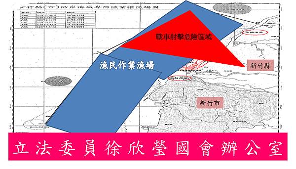 新豐坑子口靶場佔地三百六十多公頃/陸軍第6軍團21砲指部國軍