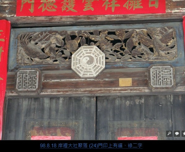 竹北蓮華寺/菩提蘭若/1877年犁頭山蓮華寺竹北市十興里的觀