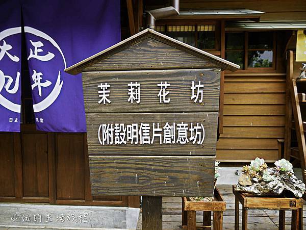 歷史建築「桃園77藝文町」「桃園警察局日式宿舍群」在1937 歷史建築「桃園77藝文町」「桃園警察局日式宿舍群」在1937