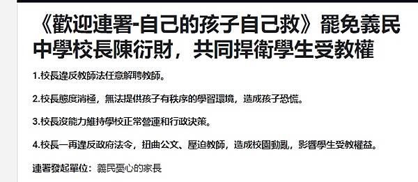 林光華重掌新埔義民廟董事會董事長，將繼續推動另外2個相關董事