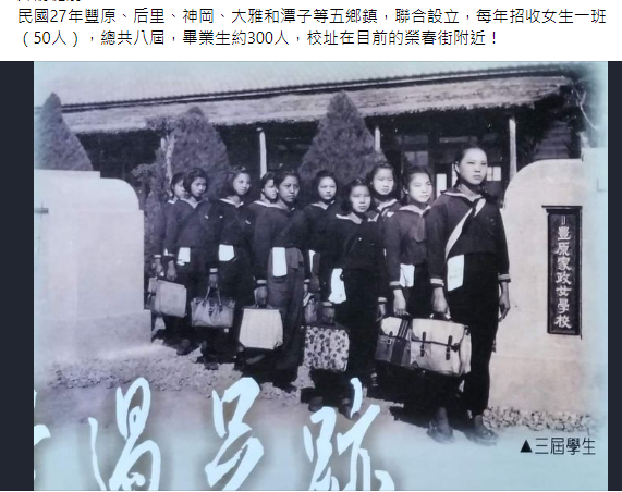 1931年全臺最高的女子教育機構─私立女子高等學院/1931