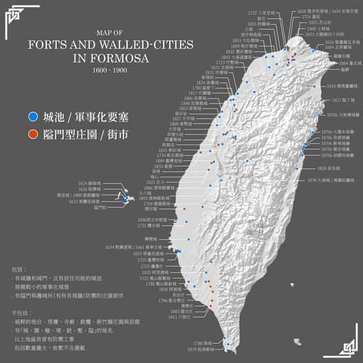 台灣城池1600-1900年間在台灣所建的要塞城郭用最粗略的