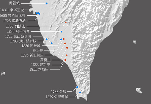 台灣城池1600-1900年間在台灣所建的要塞城郭用最粗略的