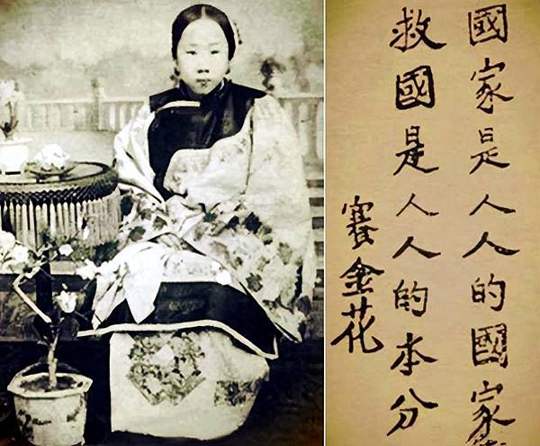 新茶花賽金花/賽金花（1872年－1936年）狀元夫人和公使