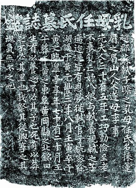 行狀+「逸事狀」+墓誌銘/漢朝稱「狀」，元代以後稱之「行狀」