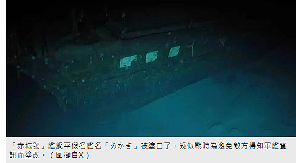 日軍航空母艦「赤城號」第一航空戰隊旗艦「赤城號」航空母艦，1