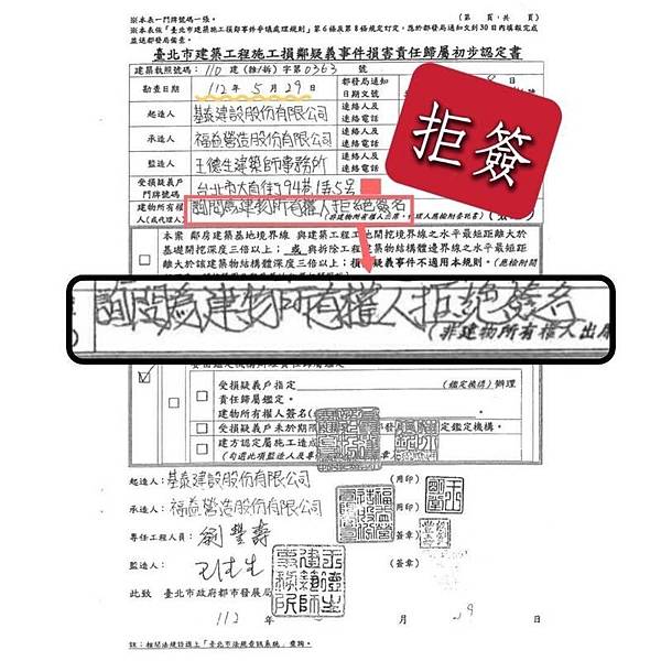 台北市崇德街天坑+台北天坑+大直天坑/16戶住戶受災戶安置 