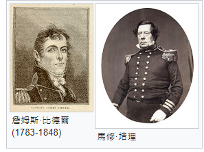 台灣黑船-1853美國培理第二次到日本之前，其實曾先在基隆停