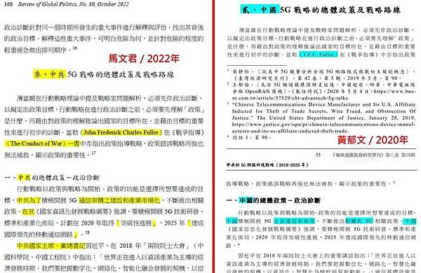 顏寬恒卻將徐秀華的論文「整整三頁的內容全部複製貼上，並未逐段