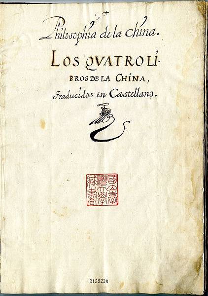 17世紀的西班牙文手抄本-臺大手稿倒數第二頁的左上方，第19