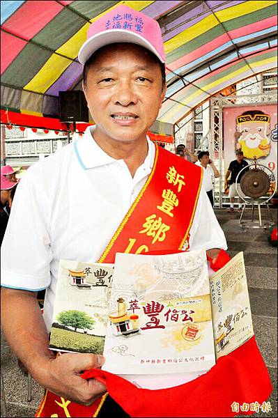 徐茂淦包庇業者傾倒廢棄物進公有垃圾場 新豐鄉長遭收押-鄉長任