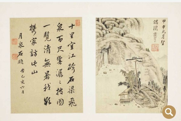 藝圃/文震孟（1574年—1636年）（1622年），中式壬