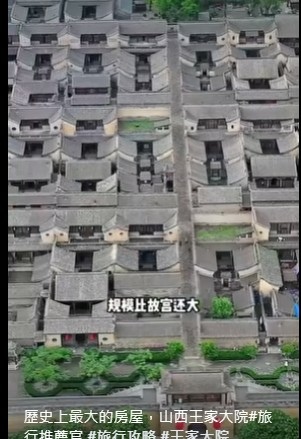 三晉第一宅-王家大院位於山西省晉中市靈石縣靜升鎮-靜升王氏是