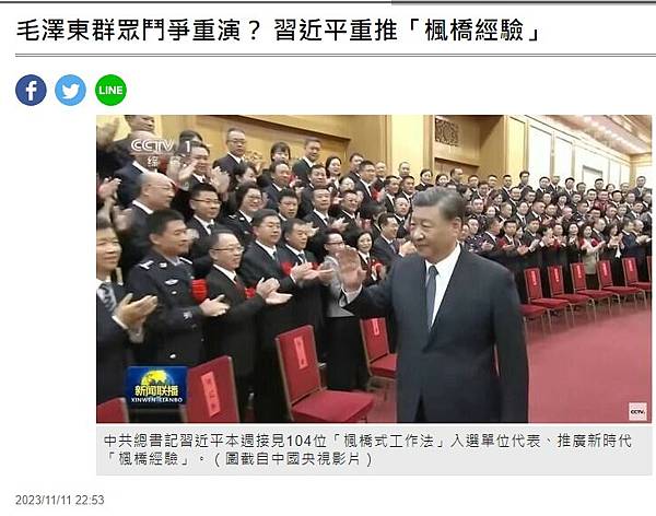 文化大革命/中共是一個傳統意義上的朝代嗎？中共靠打家劫舍分田