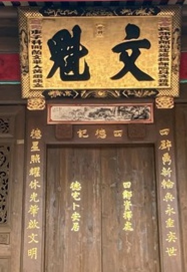 宜蘭第一位舉人黃纘緒故居建於（1877）民國85年拆卸保存，