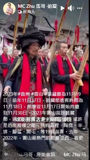 苗鄉侗寨/苗族祖先-蚩尤(姜姓)，蚩尤​​​​​​​與黃帝、