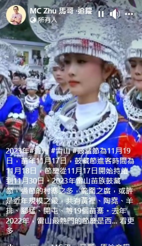 苗族女神像《仰阿莎》意為「清水姑娘」，是一首苗族長篇愛情敘事