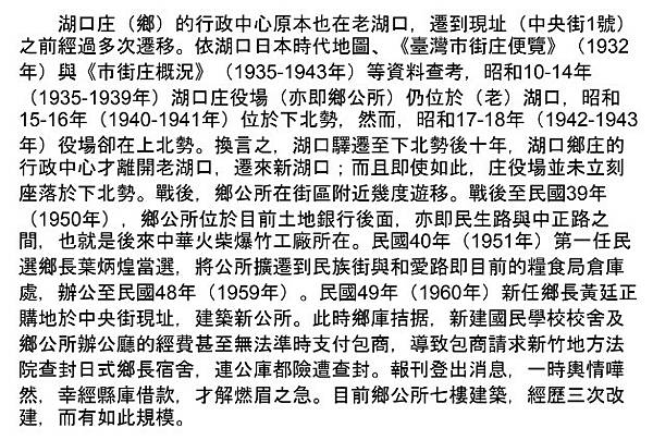 台鐵湖口站員工宿舍及監工房等3處建物群，經文資委員現勘審查後