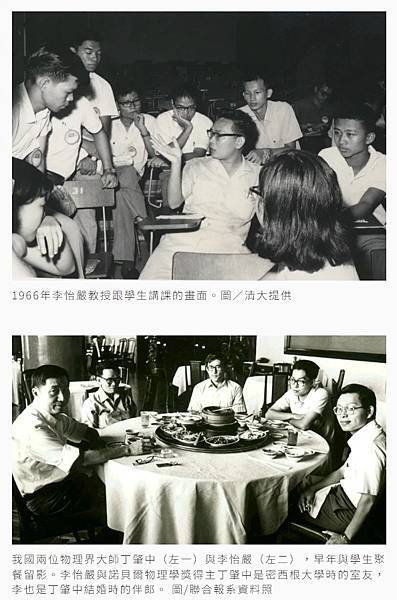李怡嚴1937年-台灣理論物理學家，前國立清華大學物理系教授