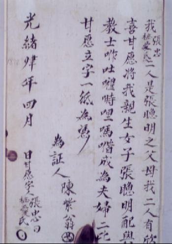 馬偕博士創立於1882年理學堂大書院（Oxford Coll