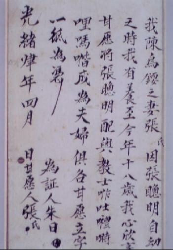 馬偕博士創立於1882年理學堂大書院（Oxford Coll