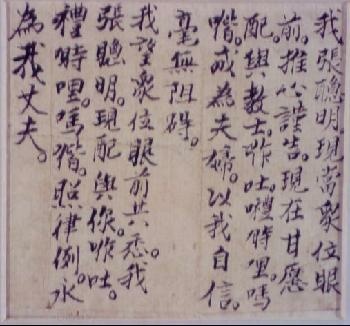 馬偕博士創立於1882年理學堂大書院（Oxford Coll