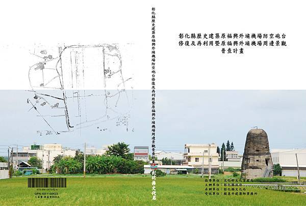 馬特洛塔（Martello Tower）/新竹市市定古蹟「康