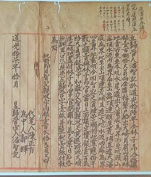 新竹鄭氏家廟-幽通藏密/「木立鬥世」賜鄭成功國姓的唐王隆武帝 新竹鄭氏家廟-幽通藏密/「木立鬥世」賜鄭成功國姓的唐王隆武帝