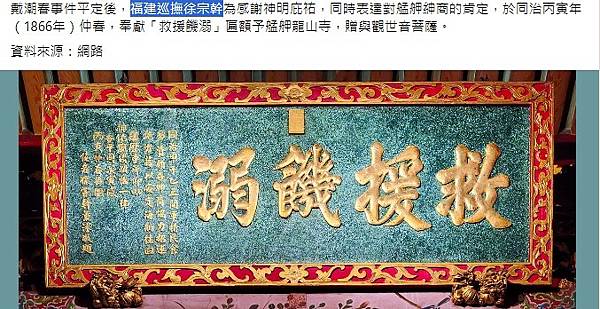 1848年台灣道徐宗幹著防夷書頒發人民，訂立「全台紳民公約」