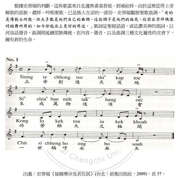 《皇清職貢圖》台灣自古不通中國，本朝始入版圖。番民有生、熟二