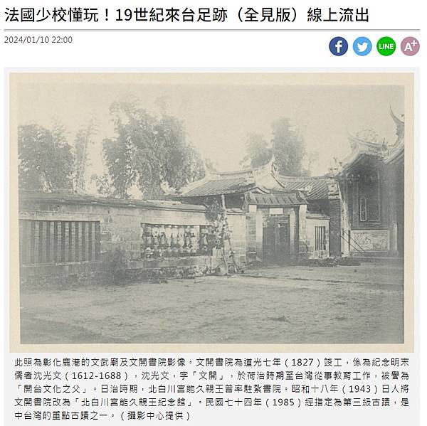 法國駐日武官皮摩丹少校在其1900年出版的回憶錄《遠東紀行，