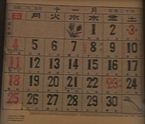 台灣日治時期曾使用「七曜」，1945後改星期/日本「日、月、