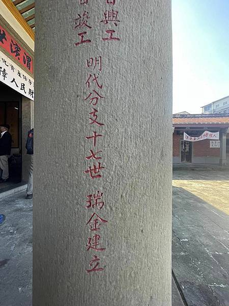 北埔「新姜」天水堂提出文資申請 已暫訂古蹟-第三座「天水堂」