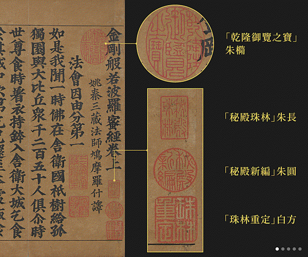 金剛經四句偈，即「空身」、「空心」、「空性」、「空法」四句偈