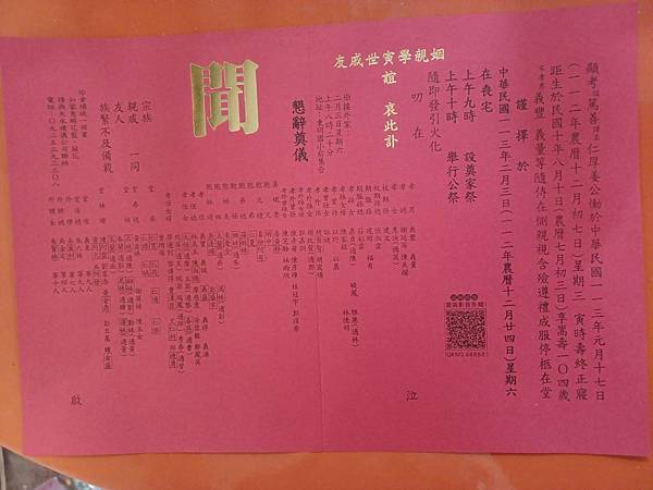 天水堂/新屋鄉崁頭屋姜朝瓚公派下公廳/新屋鄉永安村姜朝瓚公派 天水堂/新屋鄉崁頭屋姜朝瓚公派下公廳/新屋鄉永安村姜朝瓚公派