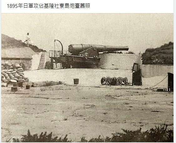 白米甕砲台-荷蘭城建於1900年與東側和平島的社寮砲台扼守基