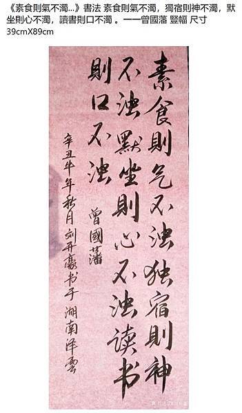 「素食則氣不濁，獨宿則神不濁，默坐則心不濁，讀書則口不濁」清