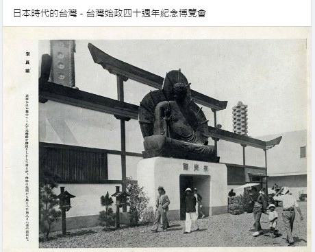 1935年始政四十周年記念臺灣博覽會+臺灣有史以來第一次舉辦