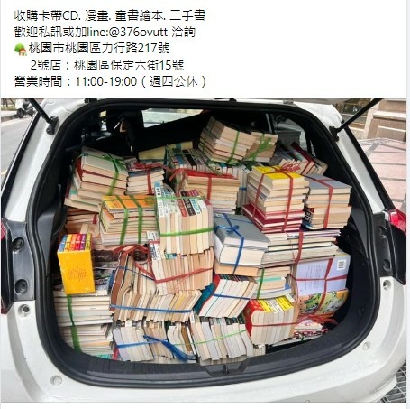 民雄薪傳二手書店創辦人黃金山/前台北世貿二館館長黃金山退休後