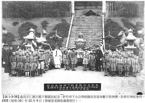 新竹神社-祭政合一/「鬼瓦」與懸魚/靖廬+北白川宮能久親王/